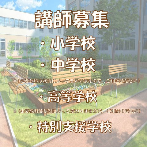 奈良県教育委員会 | LINE Official Account