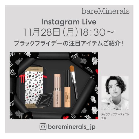 ♡ベアミネラル♡化粧品♡大量セット♡ メイクアップ | ベアミネラル | LINE Official Account