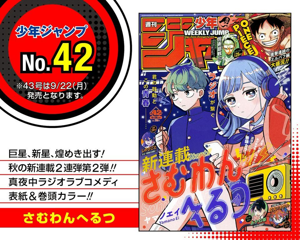 Mixed media feed | 週刊少年ジャンプ | LINE Official Account