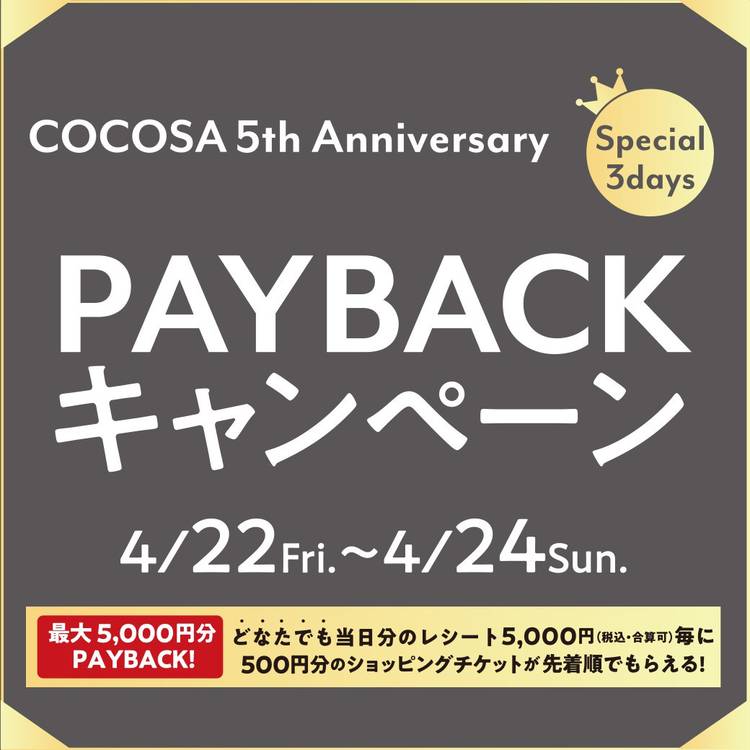 Mixed media feed | COCOSA（ココサ） | LINE Official Account