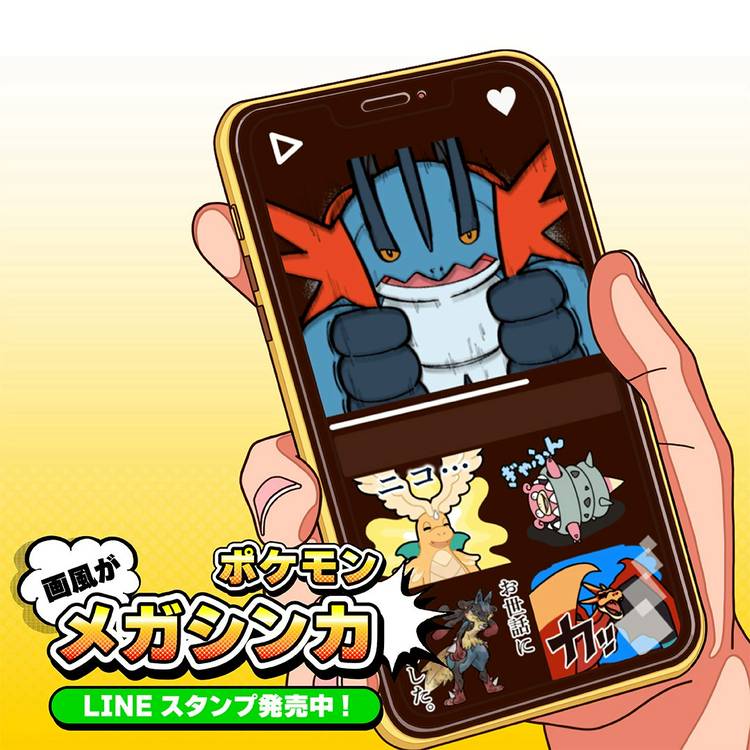 Mixed media feed | ポケモン | LINE Official Account