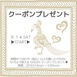 アジアン雑貨Syanty | LINE Official Account