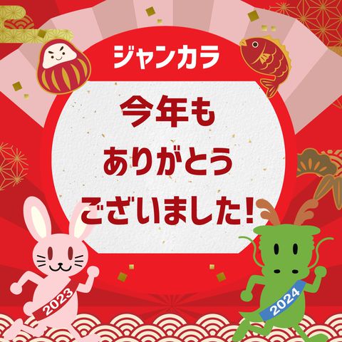 ジャンカラ堺東店 | LINE Official Account