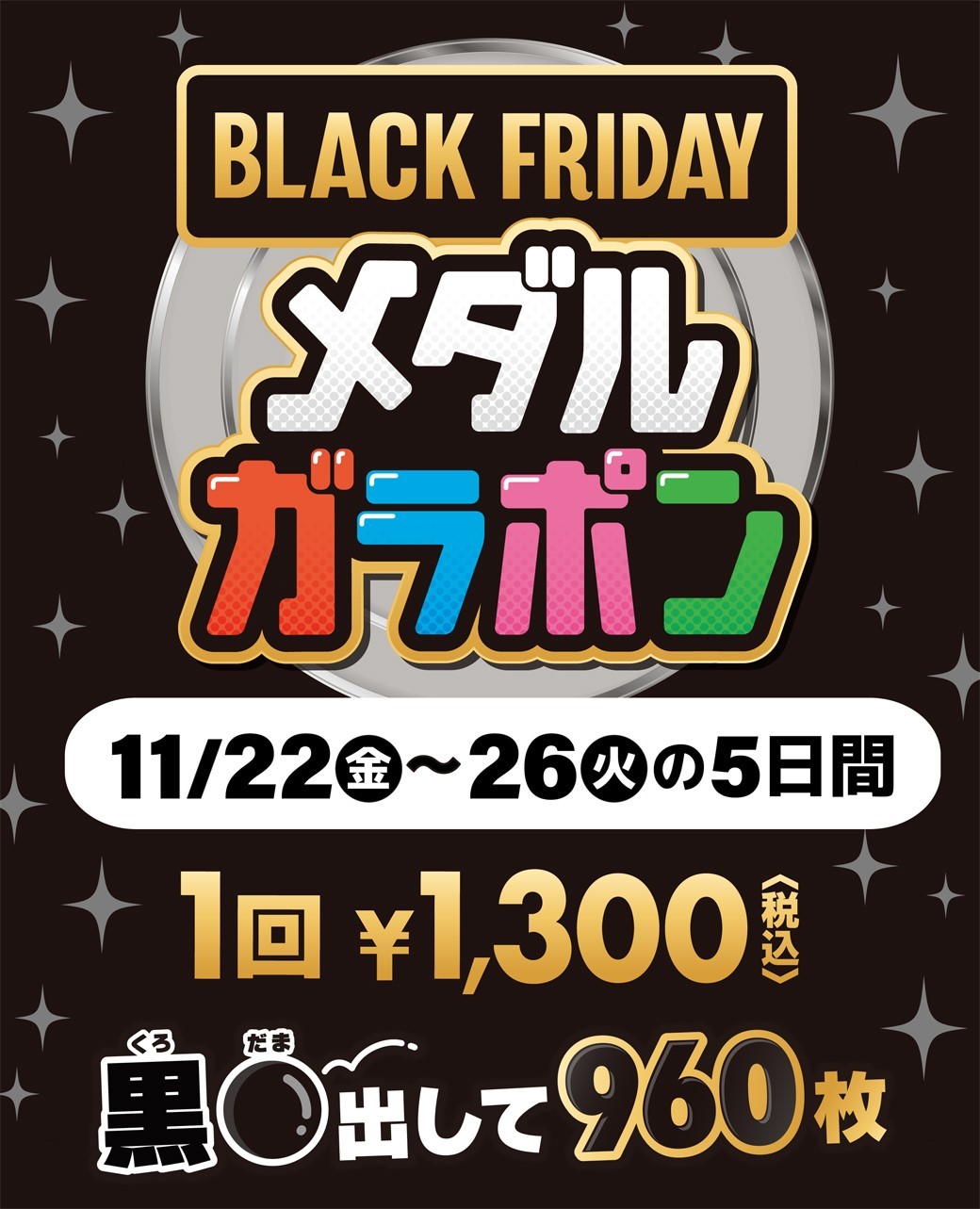 モーリーファンタジージェームス山 | LINE Official Account