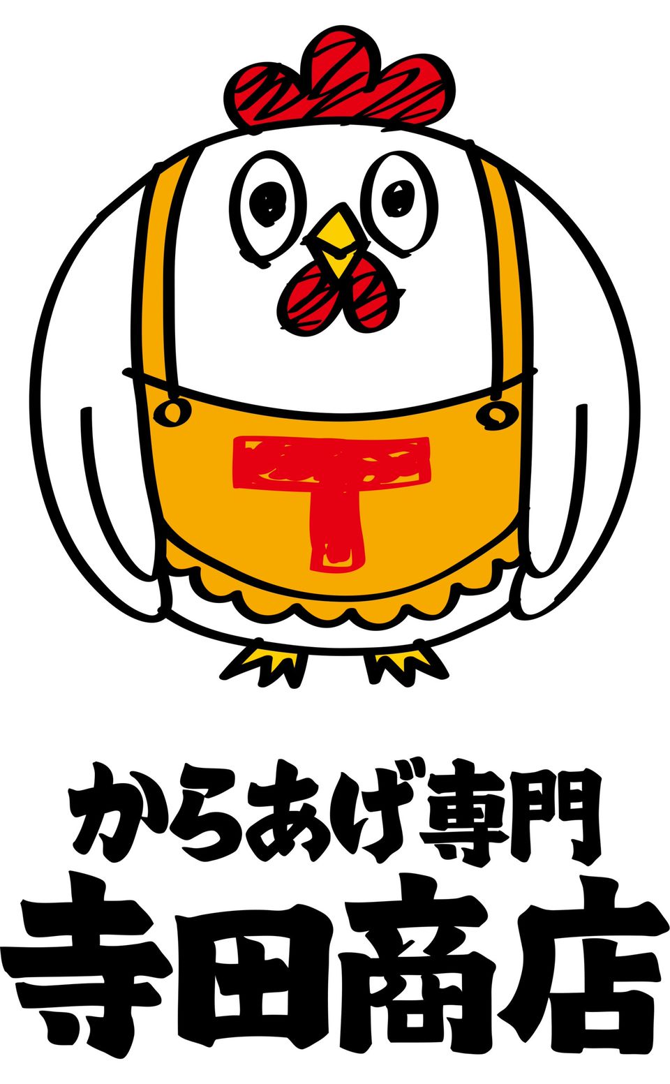 解説 織物の商品学 寺田商太郎 w960