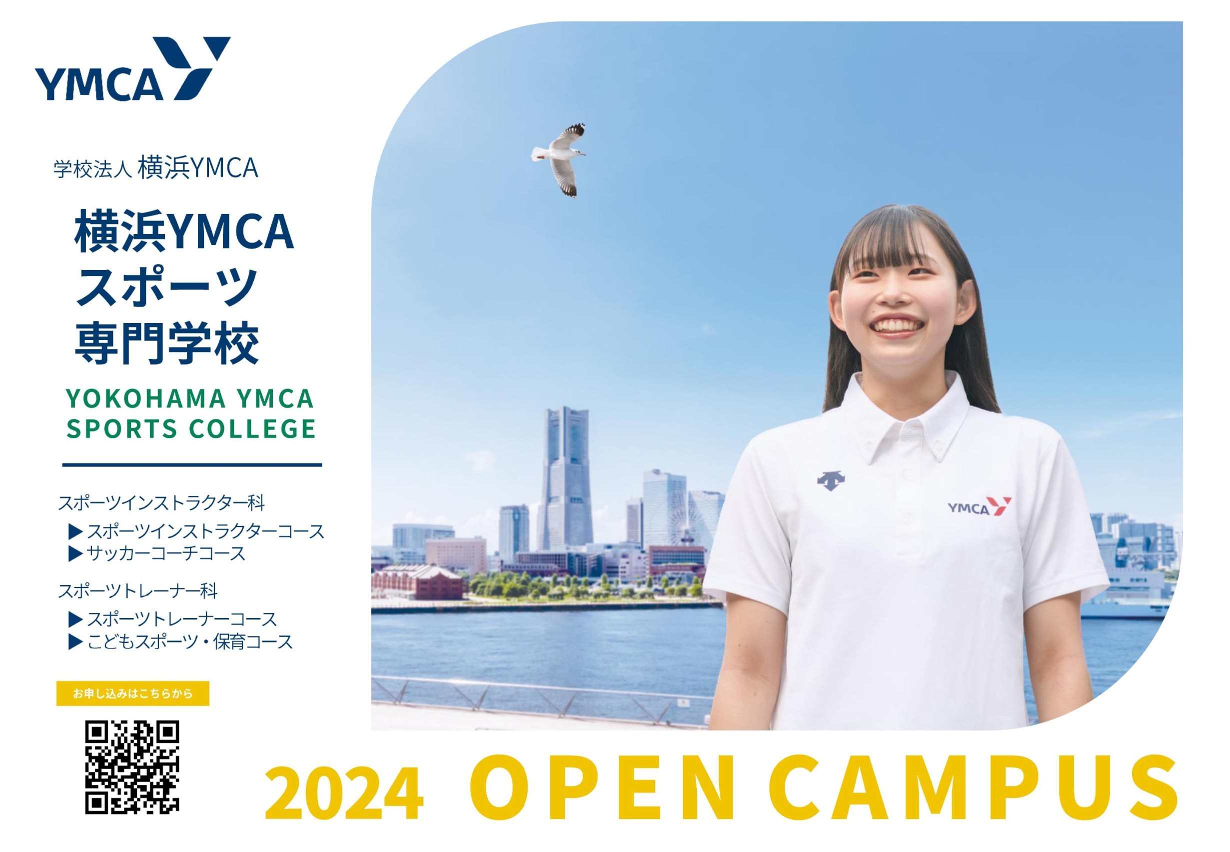 YMCA ‼️プロフィール必読‼️ 湘南とつかYMCA | 新体操のリーダーに、やってもらいました
