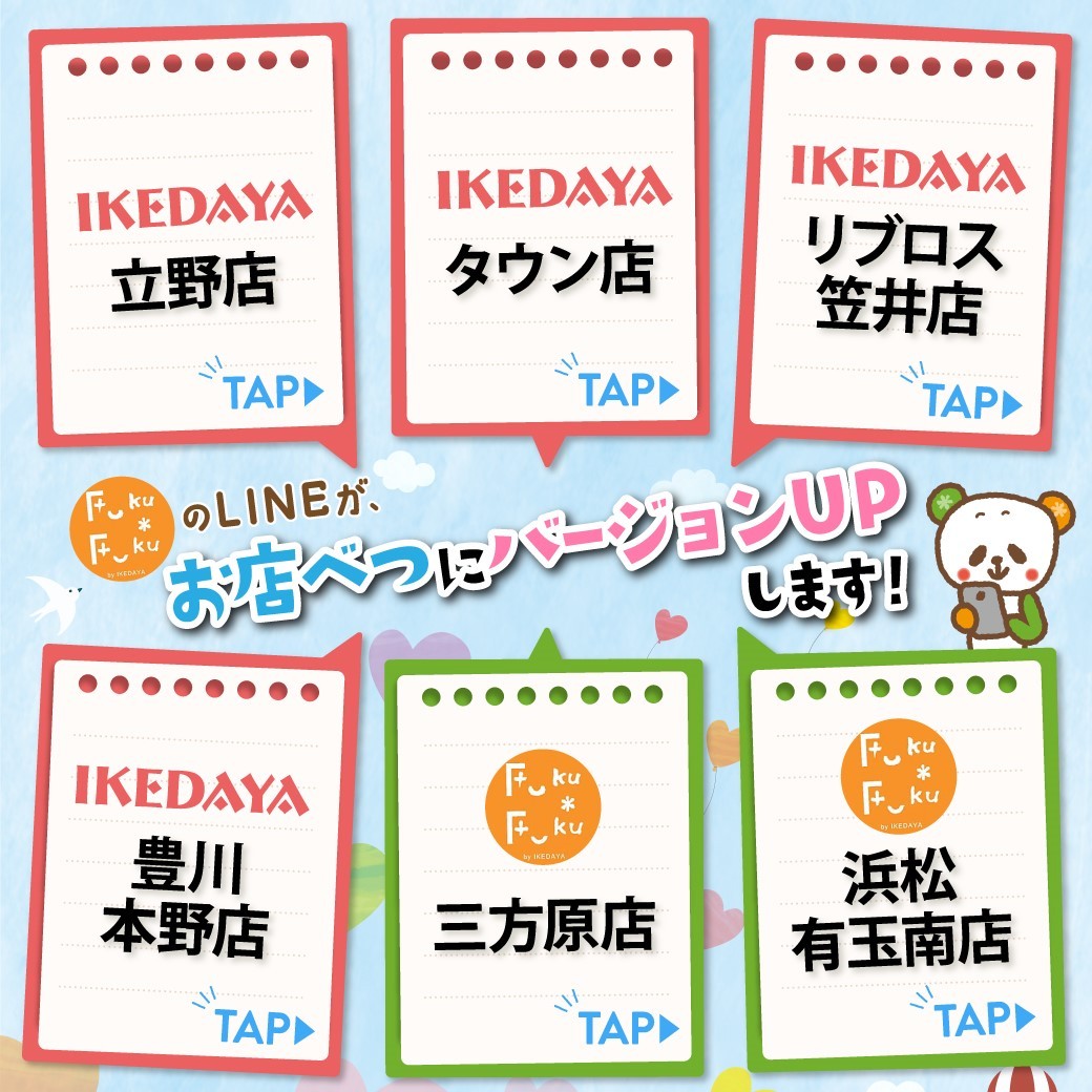 Fuku*Fuku | LINE Official Account