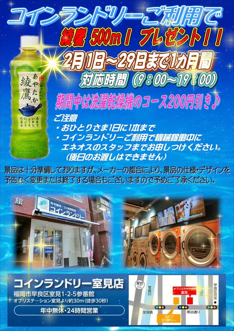 Mixed media feed | オブリステーション室見SS | LINE Official Account