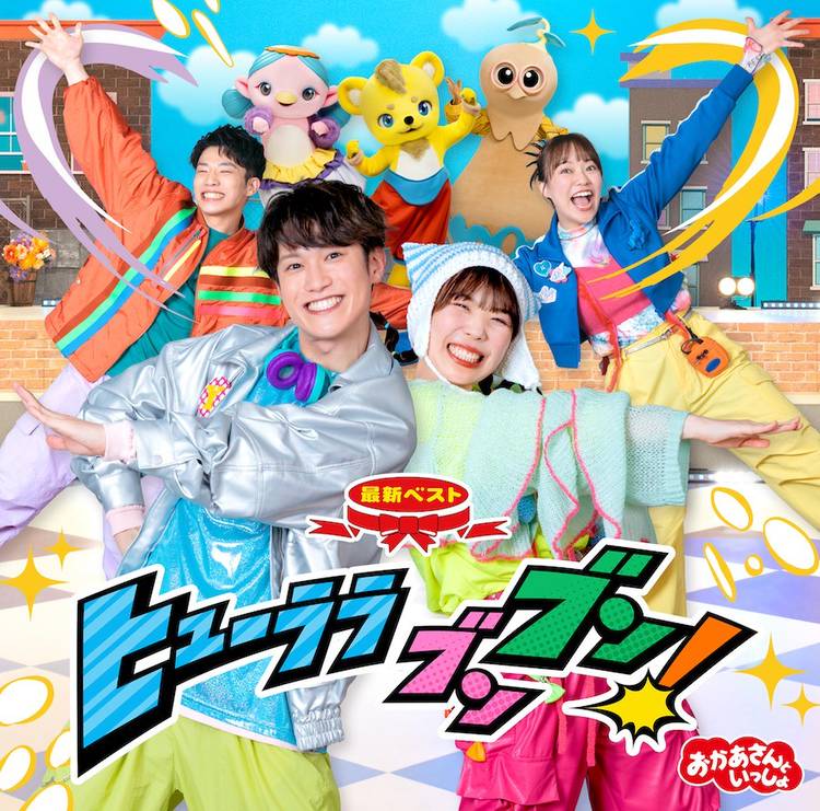 NHK おかあさんといっしょ　シリーズ　20巻セット　管理番号10282 NHK おかあさんといっしょ シリーズ 20巻セット 管理番号10282