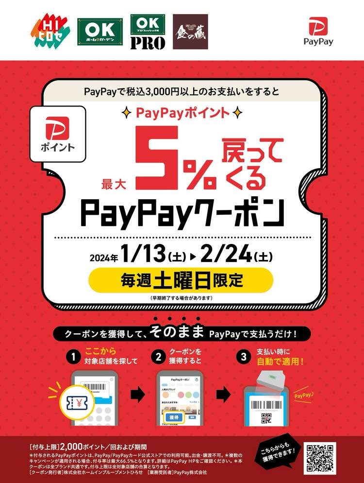 Mixed media feed | HIヒロセ スーパーコンボ多久店 | LINE Official