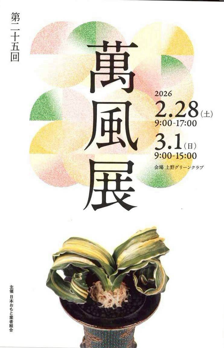 Mixed media feed | 上野グリーンクラブ常設売店 | LINE Official Account
