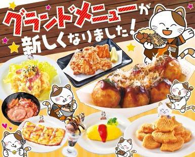 Mixed media feed | カラオケまねきねこ君津中野店 | LINE Official