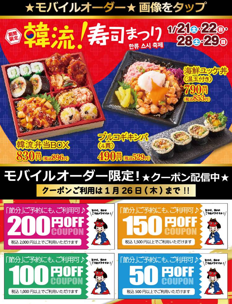 Mixed media feed | 小僧寿し 後屋店 | LINE Official Account