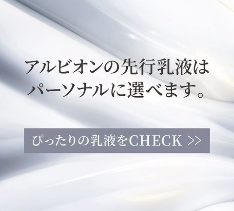Mixed media feed | アルビオン | LINE Official Account