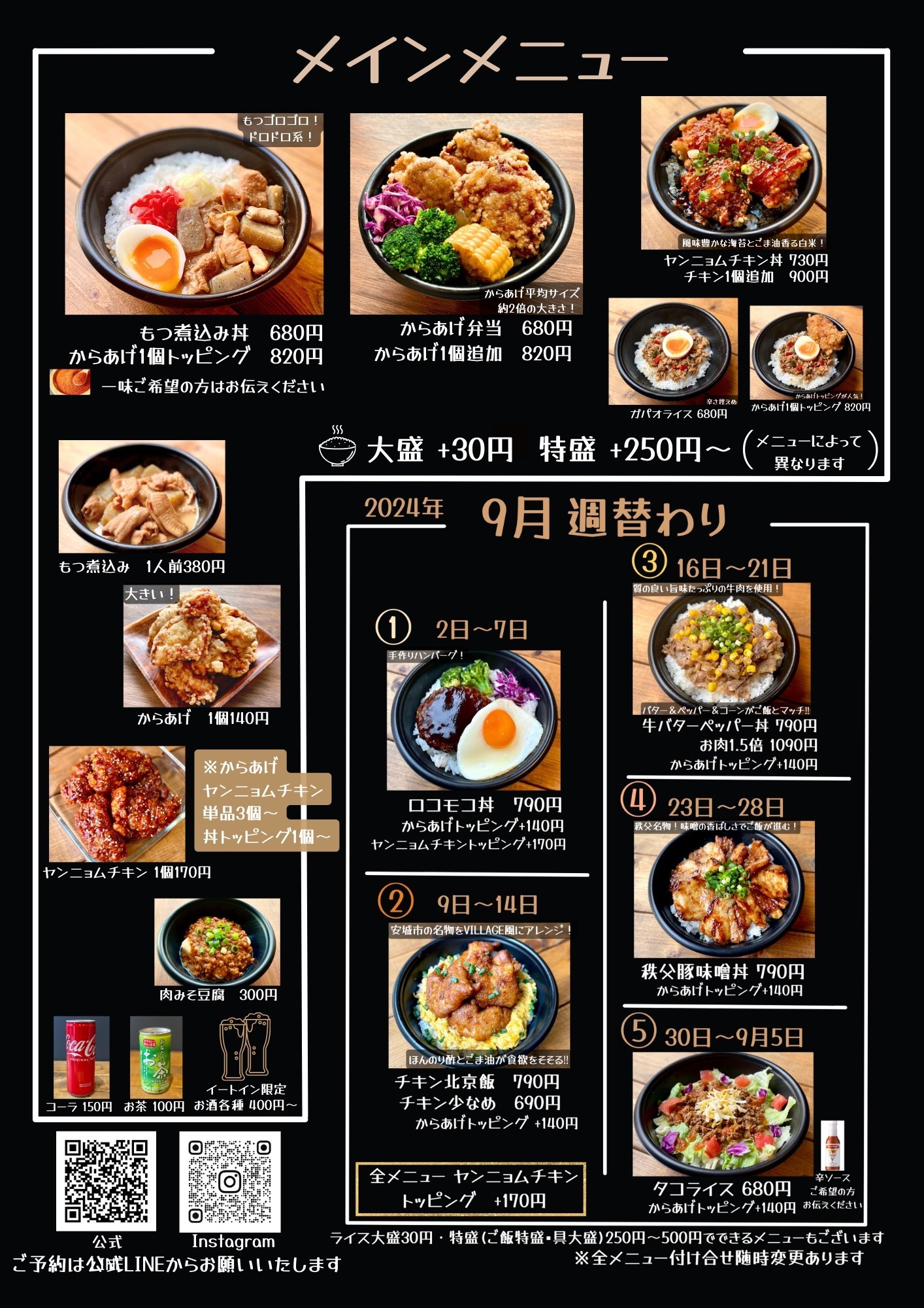 ヤンニョム セブンプレミアムの7プレミアム チーズヤンニョムチキン - 冷凍