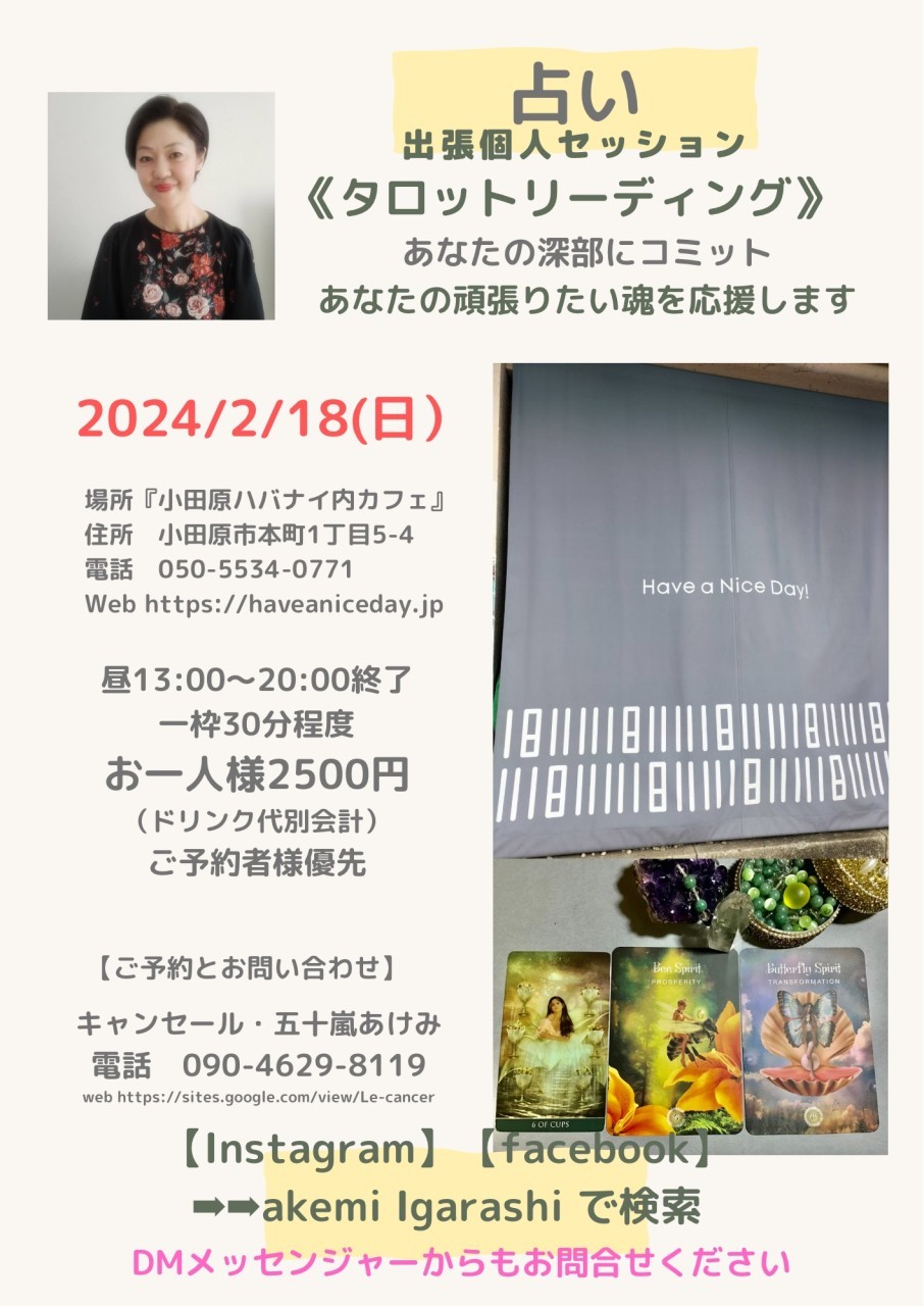 ル・キャンセール | LINE Official Account