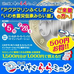 いわき・ら・ら・ミュウ | LINE Official Account