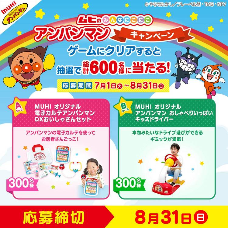 【必ず！！購入前にコメント下さい！！】⭐︎11種セット⭐︎ アンパンマン ⭐︎中身のみ発送⭐︎アンパンマンにぎって！まいて！おすし