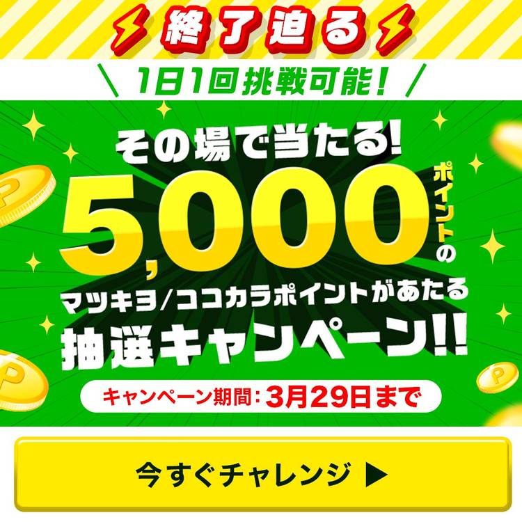 Mixed media feed | ココカラファイン | LINE Official Account