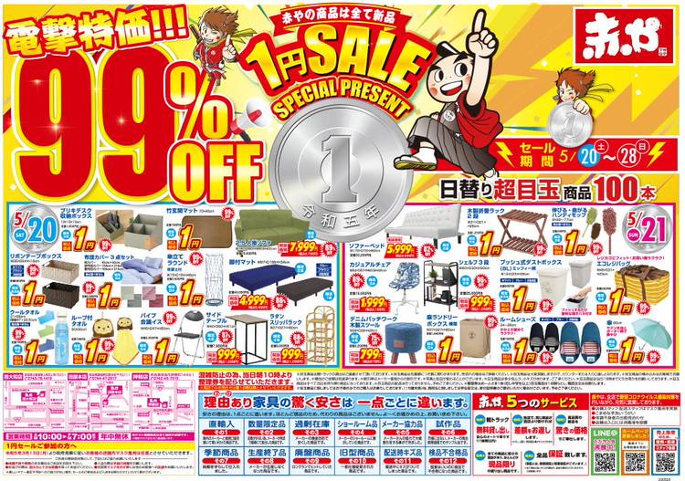 桃山根来武田菱大片口 R72 FUKUDA|フクダ フルライン グリーンレーザー墨出し器+三脚セット