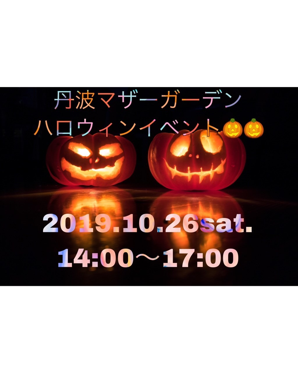 丹波マザーガーデン | LINE Official Account