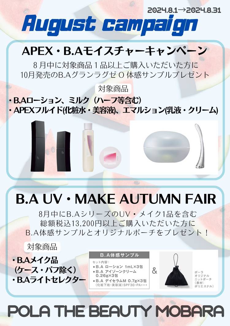 POLAサンプル31個