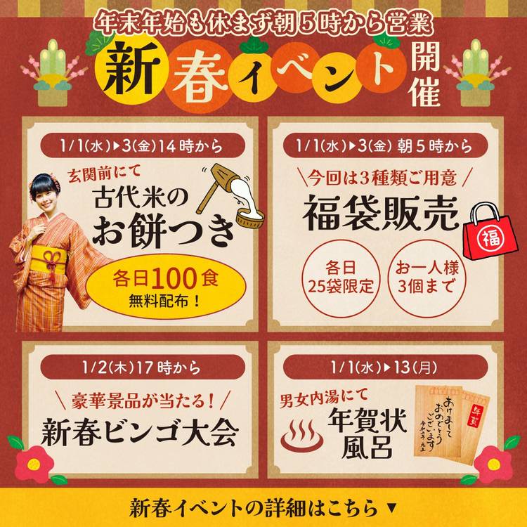 Mixed media feed | 昭和レトロな温泉銭湯玉川温泉 | LINE Official