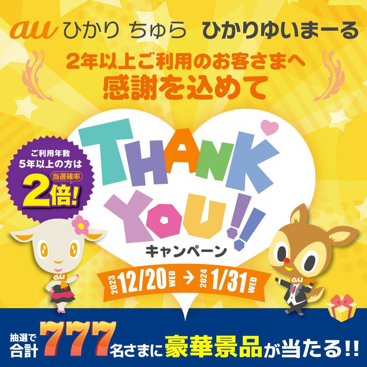 Mixed media feed | au沖縄セルラー電話 | LINE Official Account