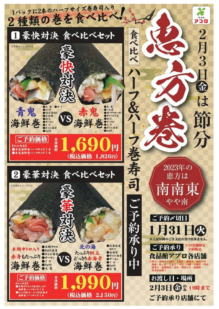食品 館 アプロ 生野 小路 店