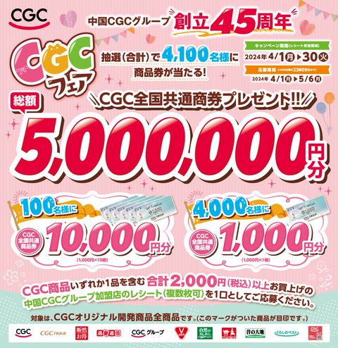 Mixed media feed | フレスタ 宇品店 | LINE Official Account