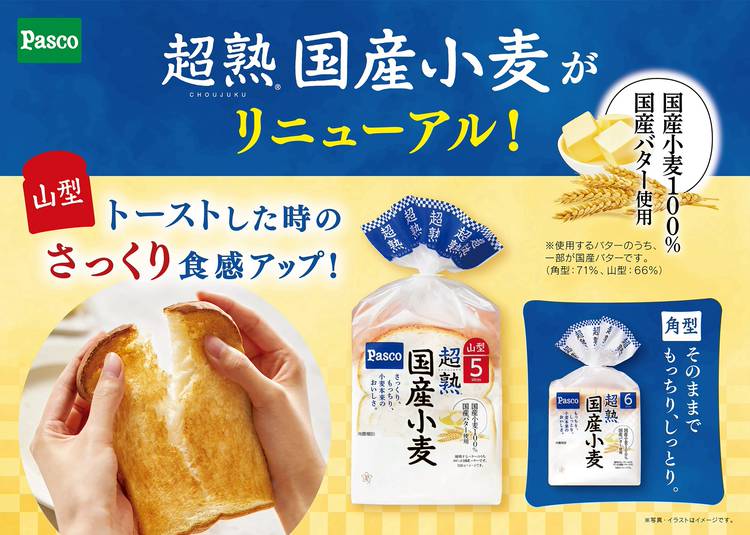 Mixed media feed | Pasco/敷島製パン | LINE Official Account