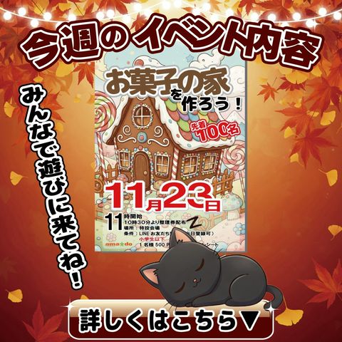 アマドゥ | LINE Official Account