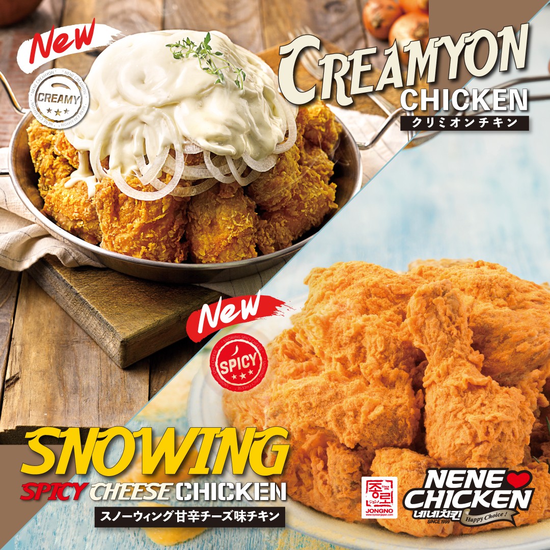 ホットブリングチキン | ネネチキン宇都宮ベルモール店 | LINE