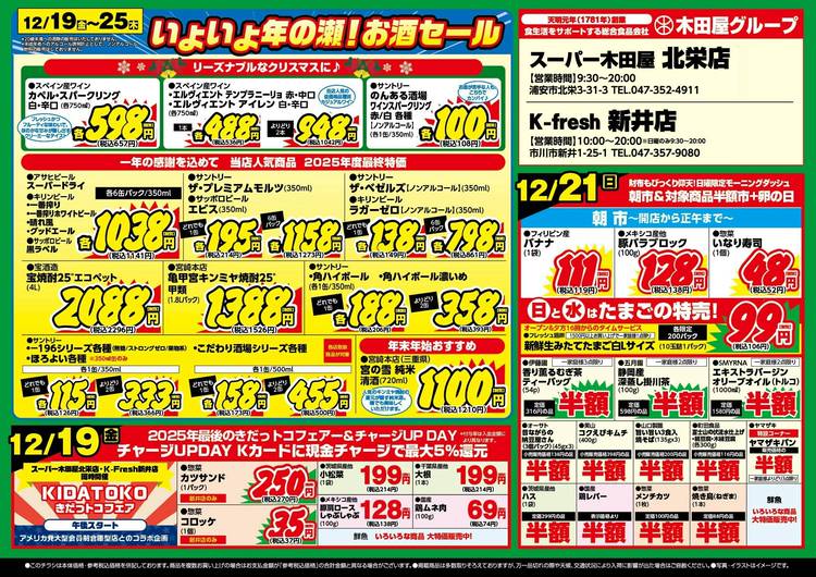 ☆様 ２回目追加ご注文分 営業時間 変更のお知らせ | かめや釣具