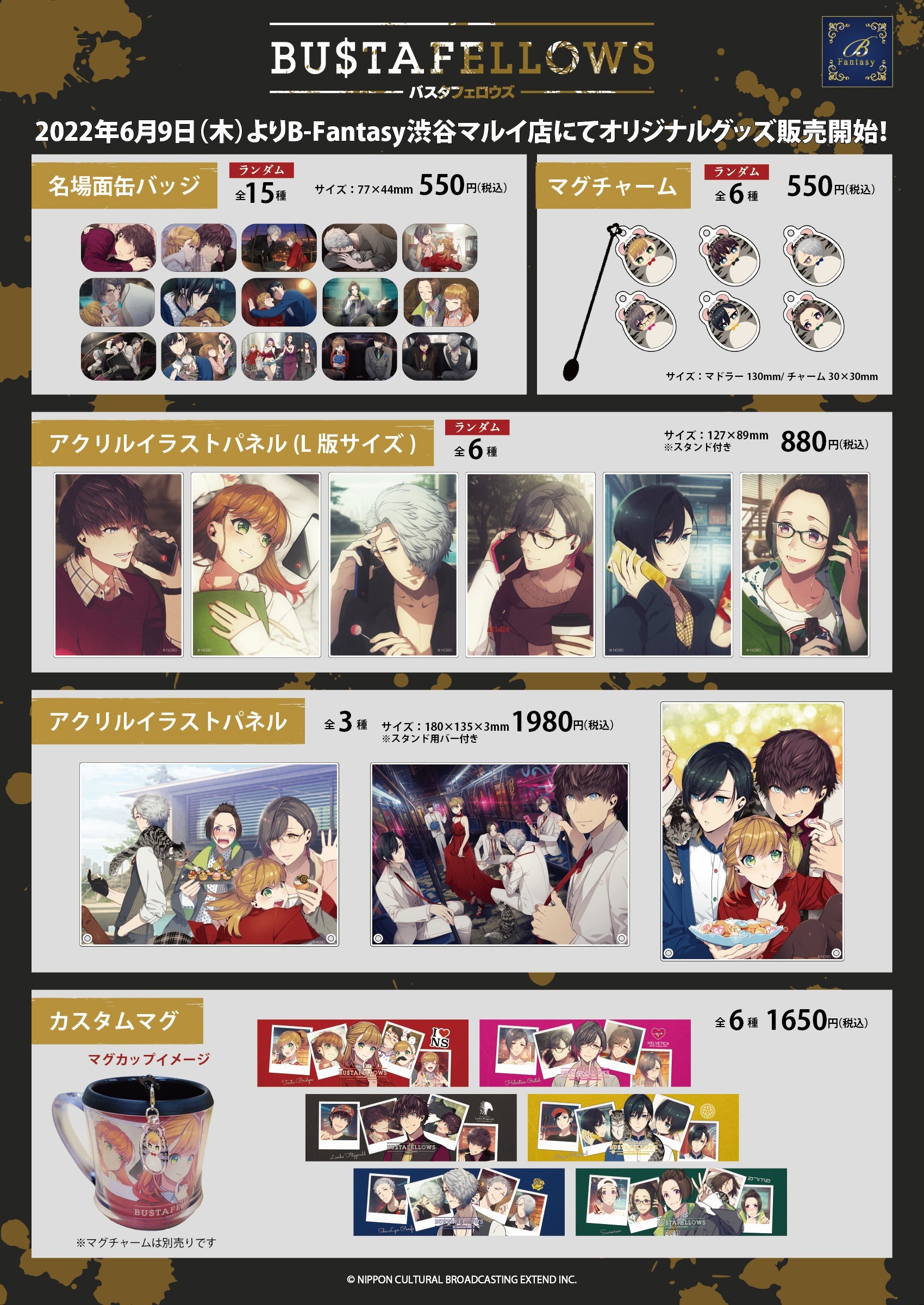 公式】BUSTAFELLOWS | LINE Official Account