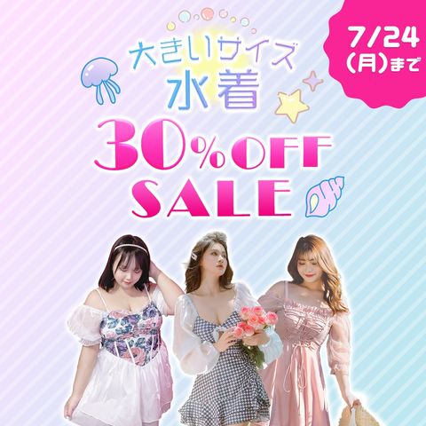 大きいサイズ通販【angeLsize】 | LINE Official Account