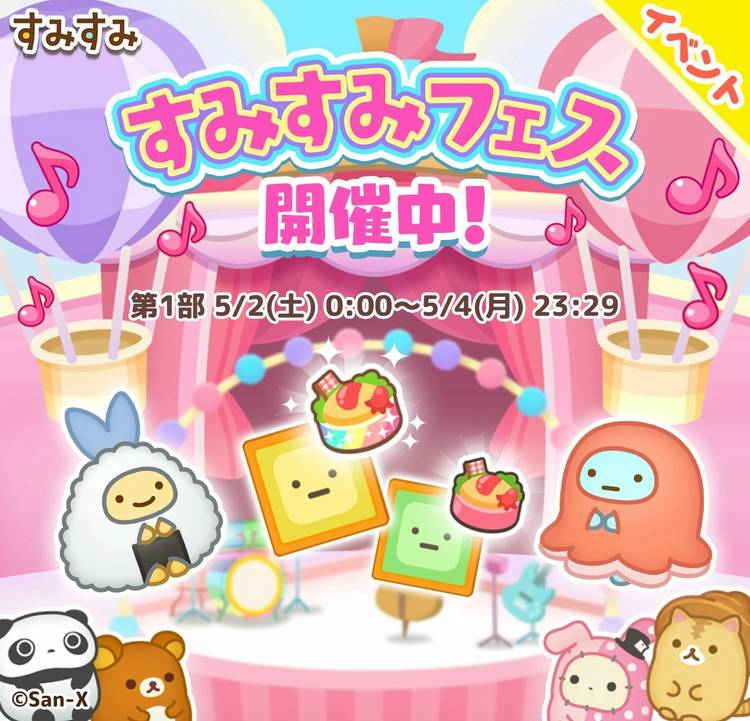 Mixed media feed | いつでもリラックマ | LINE Official Account