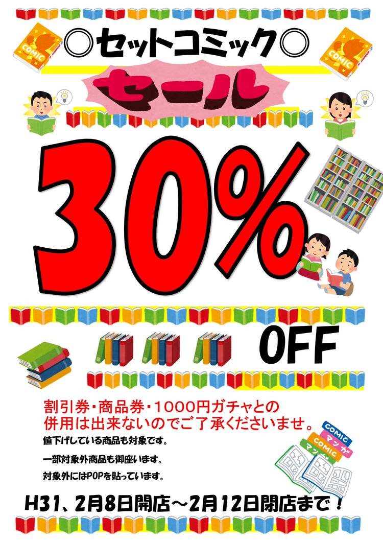 Mixed media feed | マンガ倉庫 都城店 | LINE Official Account