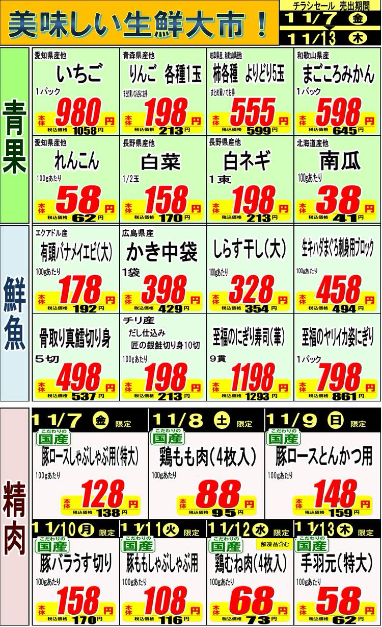 Mixed media feed | TRIAL 大府店 | LINE Official Account