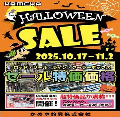 Mixed media feed | かめや釣具 サファ福山西店 | LINE Official Account