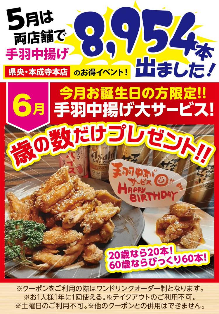 Mixed media feed | 備長串焼き とりこう 県央店 | LINE Official Account