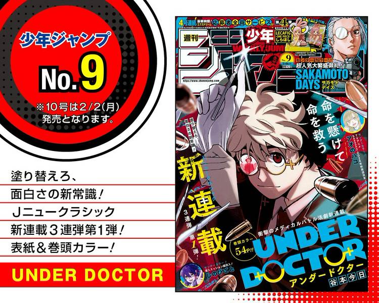 最終値下げ訳ありジャンク扱い Mixed media feed | 週刊少年ジャンプ | LINE Official Account