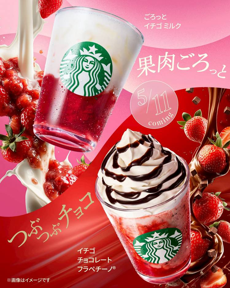 Mixed media feed | スターバックス | LINE Official Account