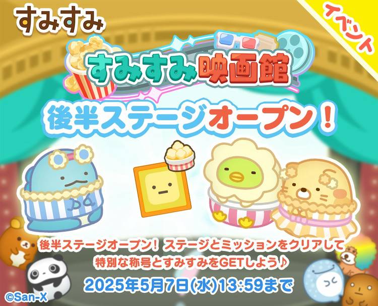 リラックマ キイロイトリ いつでもリラックマ ハッピーナチュラル