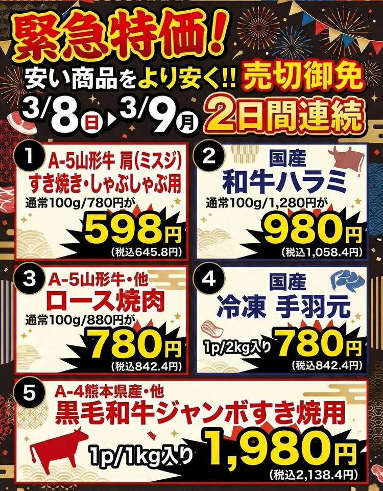 めめ大好き 【お支払い期限12月23日24時迄】 マスクメロンの最高峰 日本一のクラウンメロンプレゼントキャンペーン