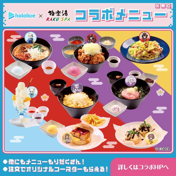 Mixed media feed | 極楽湯 槇尾店 | LINE Official Account