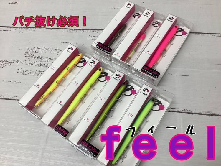 Mixed media feed | 釣具のポイント東日本 Yahoo!店 | LINE Official