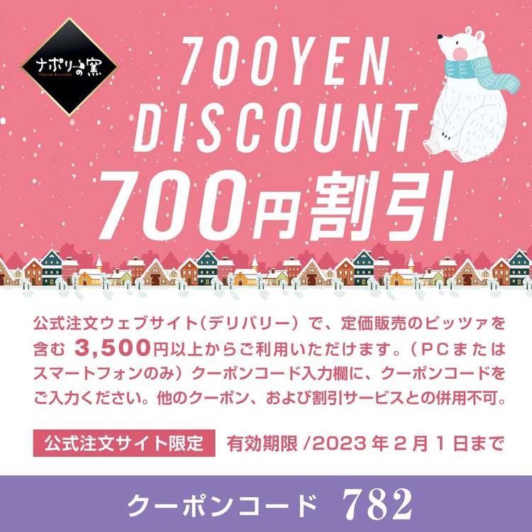 ２本 のんのんさま専用　リピート割引 Mixed media feed | ナポリの窯 | LINE Official Account