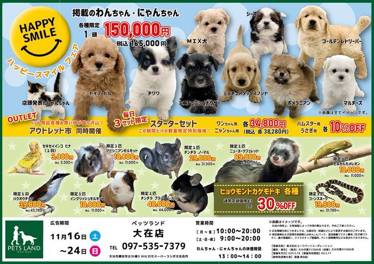 Mixed media feed | HIヒロセ スーパーコンボ大在店 | LINE Official