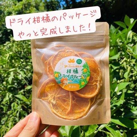 みかんのみっちゃん農園 | LINE Official Account